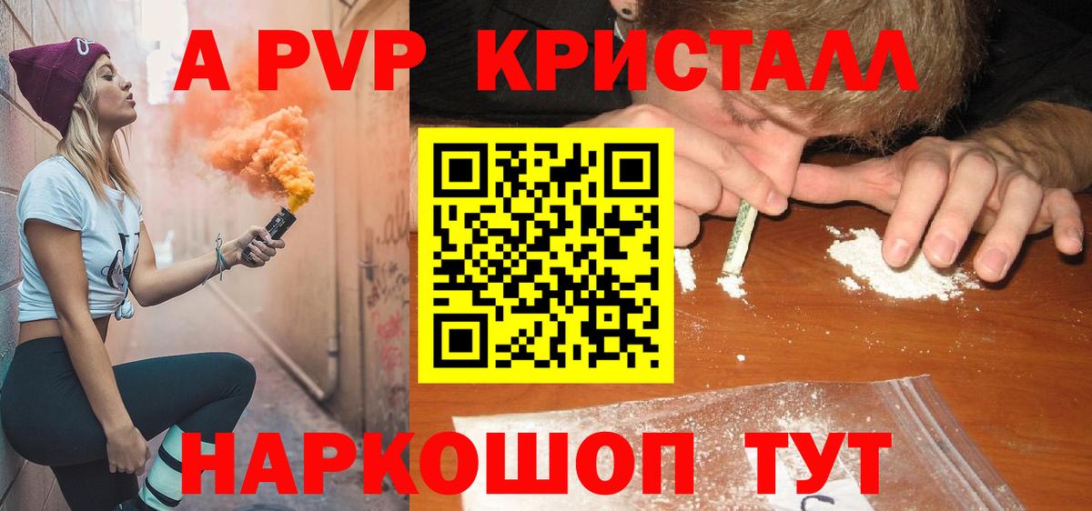 Alpha-PVP СК КРИС Назарово