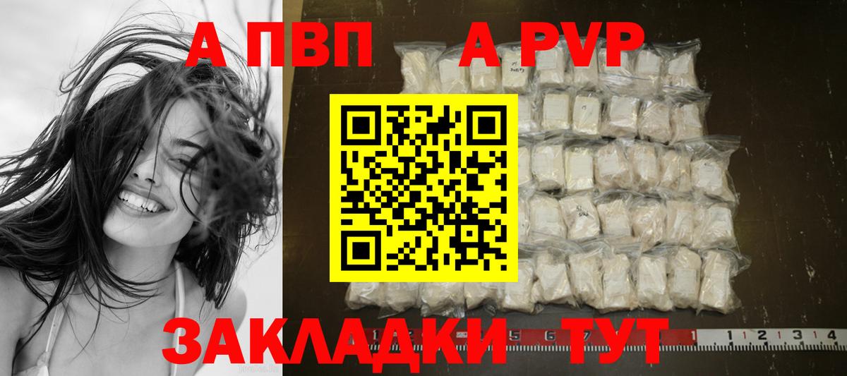 Назарово  Alpha-PVP крисы CK  Alpha PVP СК КРИС  Альфа ПВП  Вход с VPN  закладка  Альфа ПВП кристаллы 