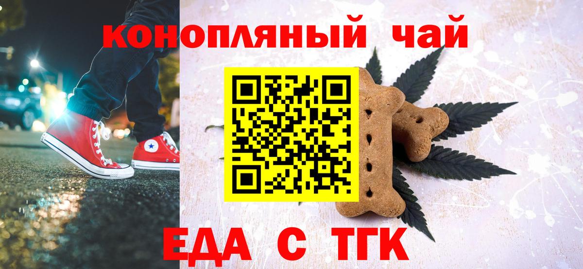 Назарово  Canna-Cookies марихуана  Вход с VPN 
