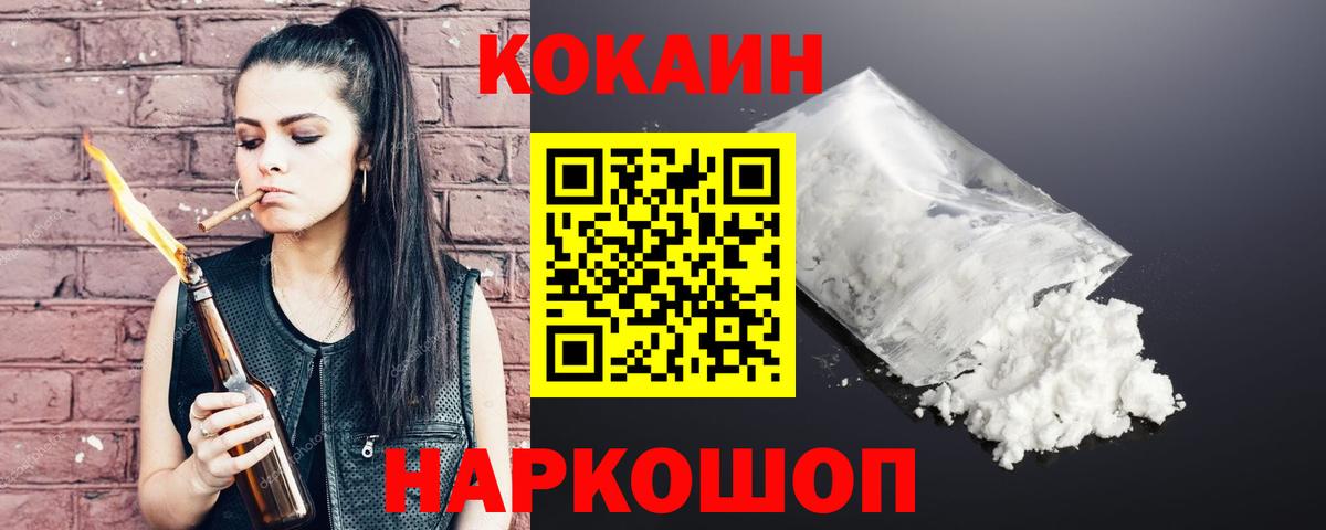 Cocaine 97%  Кокаин Перу  Назарово  сколько стоит  Вход с VPN  COCAIN 