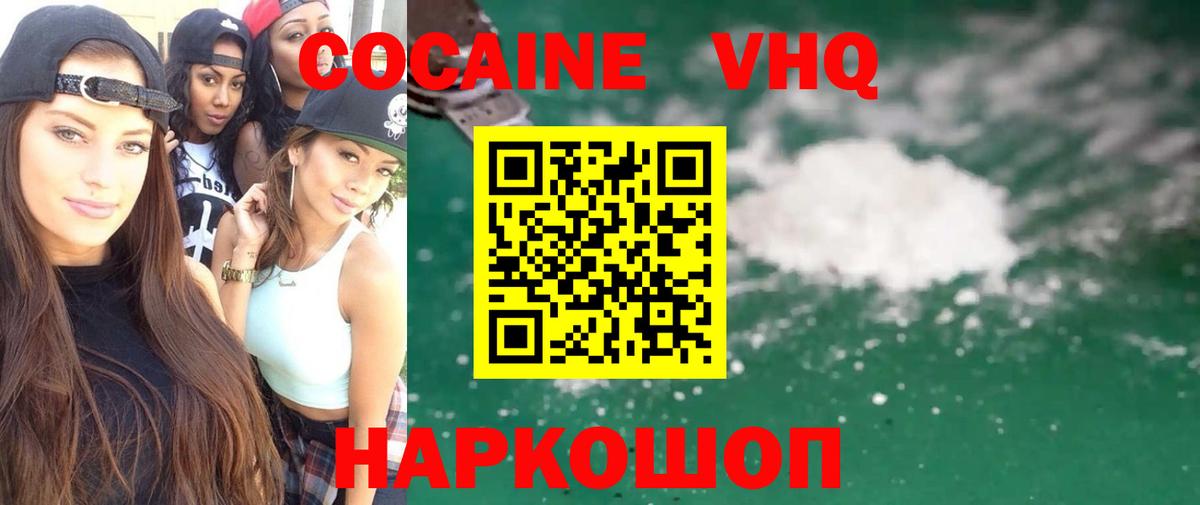 КОКАИН Перу Назарово