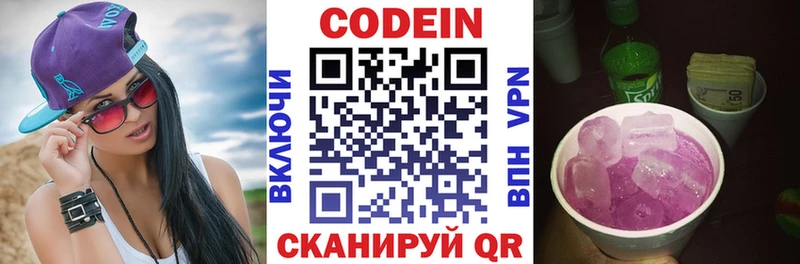 Кодеиновый сироп Lean напиток Lean (лин)  Назарово 