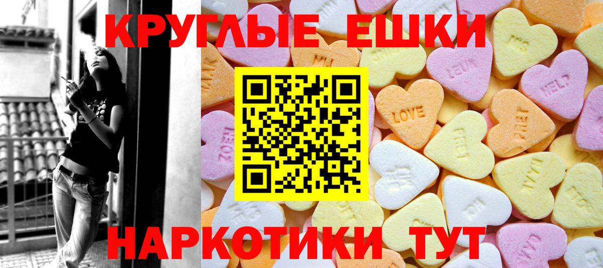 Экстази ешки Назарово