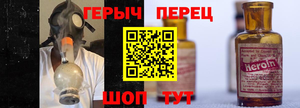 Героин VHQ  Вход с VPN  ГЕРОИН  Назарово 