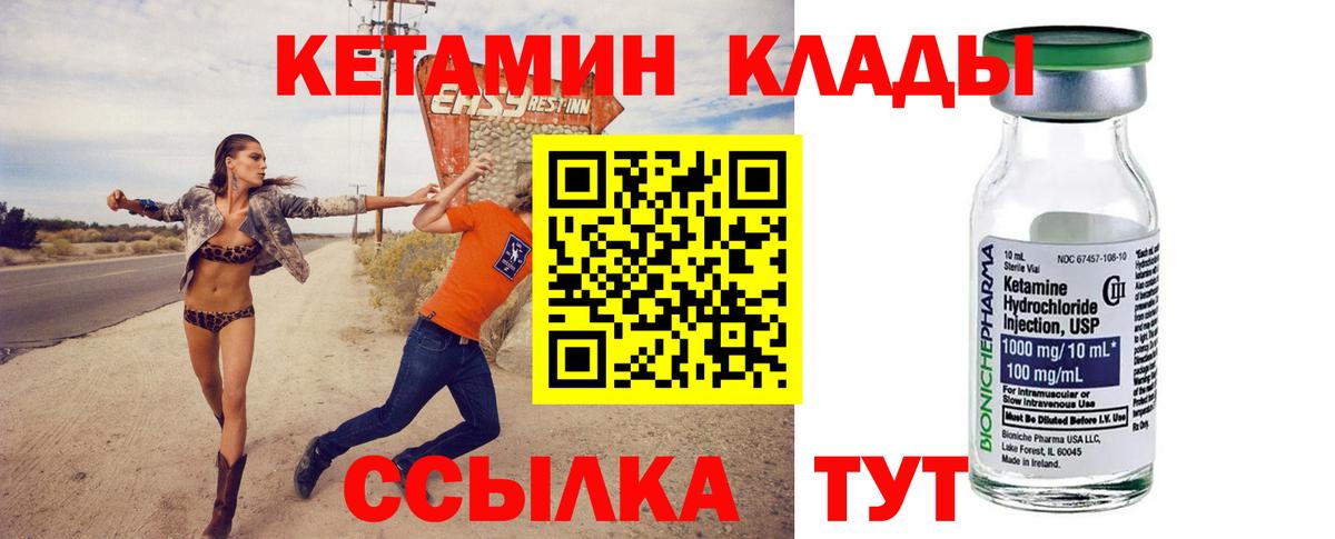 КЕТАМИН ketamine  Вход с VPN  Назарово  блэк спрут ССЫЛКА  КЕТАМИН ketamine 