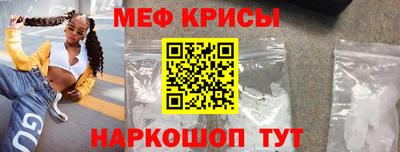 мяу мяу кристалл Туймазы
