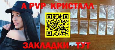 мяу мяу кристалл Туймазы