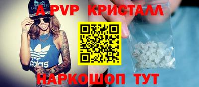 кристаллы Уссурийск