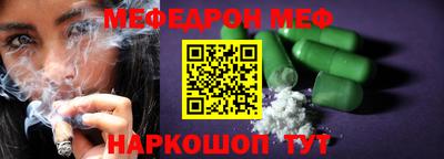 мяу мяу кристалл Туймазы
