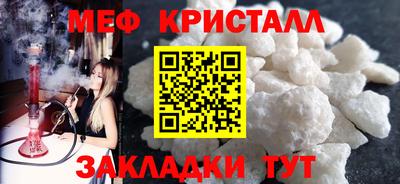 мяу мяу кристалл Туймазы
