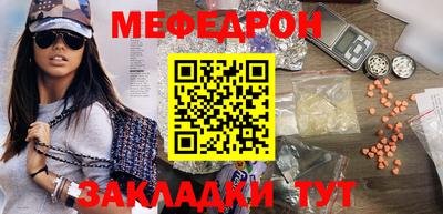 мефедрон VHQ Усть-Джегута
