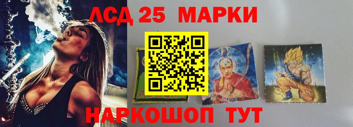 ЛСД экстази кислота Назарово