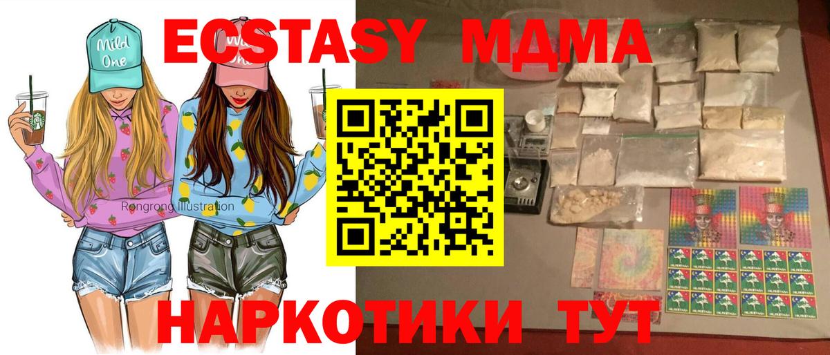 МДМА VHQ  Вход с VPN  MDMA кристаллы  Назарово 
