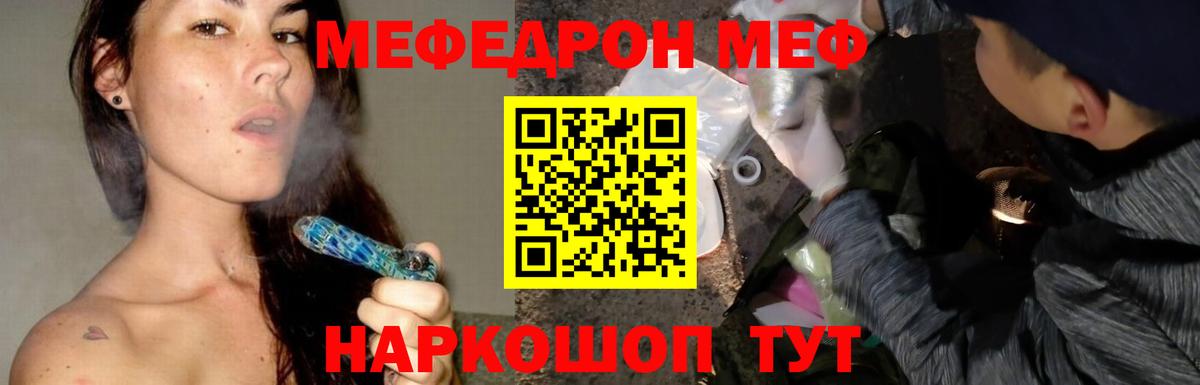 Меф кристаллы Назарово