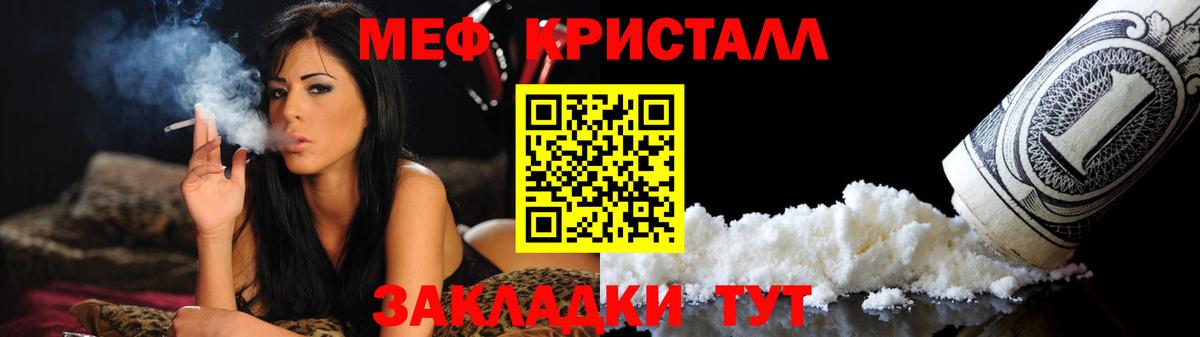Меф mephedrone  Вход с VPN  Назарово  Мефедрон мука 