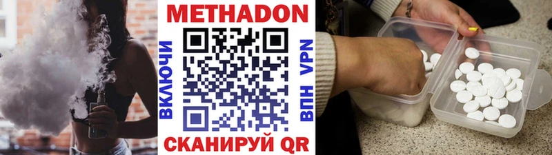 Метадон VHQ  дарнет шоп  Назарово 