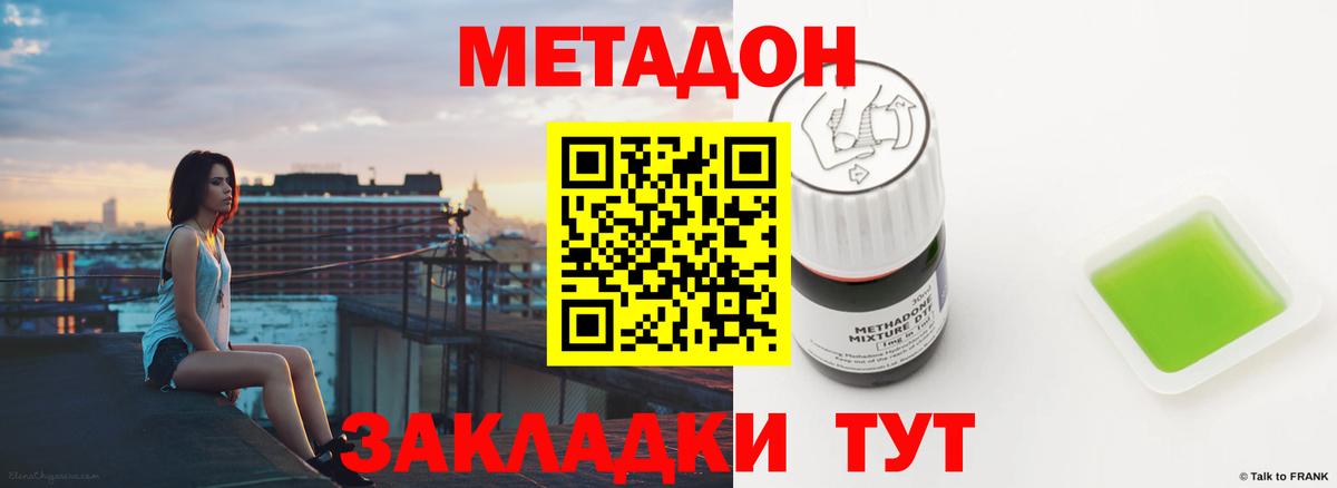 Назарово  Метадон мёд  Метадон methadone  Вход с VPN 