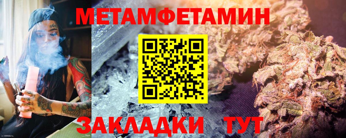 Первитин Декстрометамфетамин 99.9% Назарово