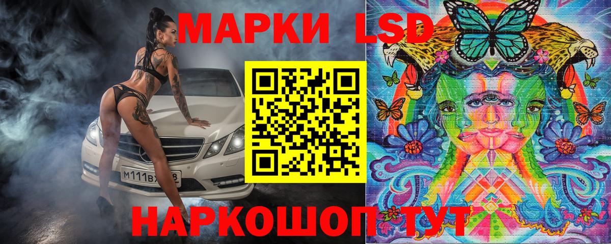 Марки NBOMe  Вход с VPN  Наркотические марки 1,5мг  Назарово  Наркотические марки 1,5мг 