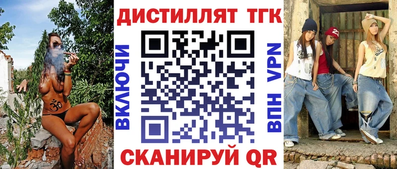 площадка как зайти закладка Назарово ТГК жижа