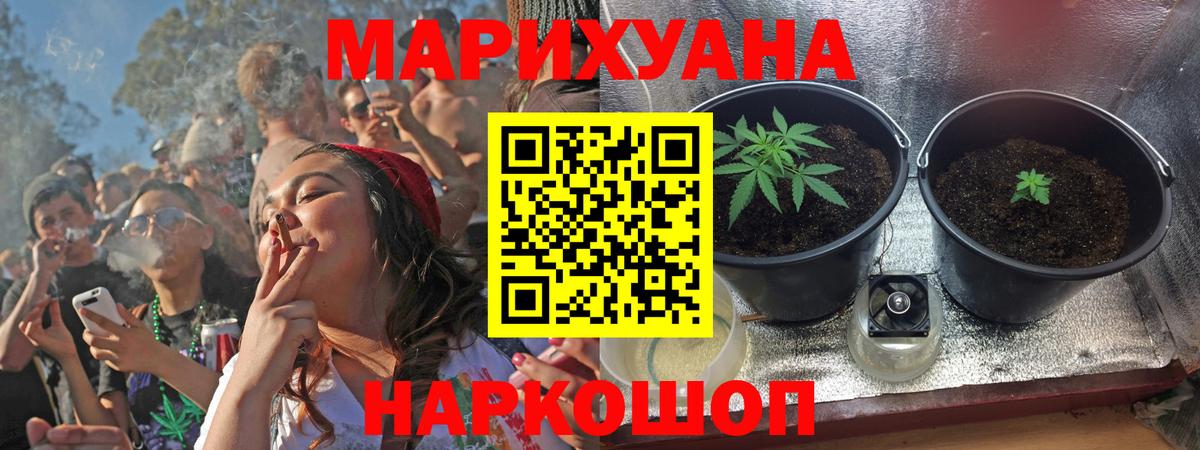 Бошки марихуана конопля  Марихуана гибрид  Канабис THC 21%  Назарово  Вход с VPN 